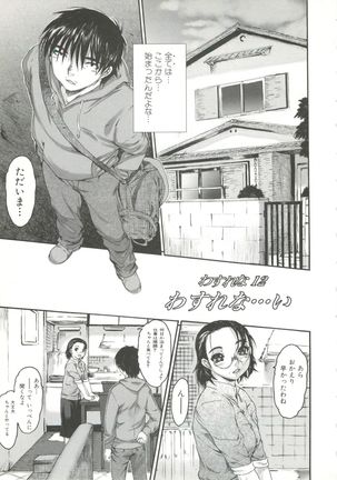 Wasurena 2 Page #127