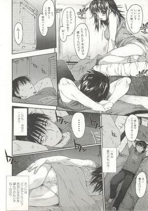 Wasurena 2 Page #61
