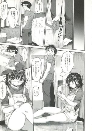 Wasurena 2 Page #40