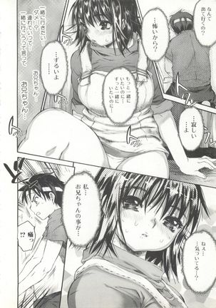 Wasurena 2 Page #41