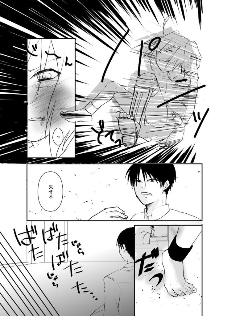 Rh - no koi 1