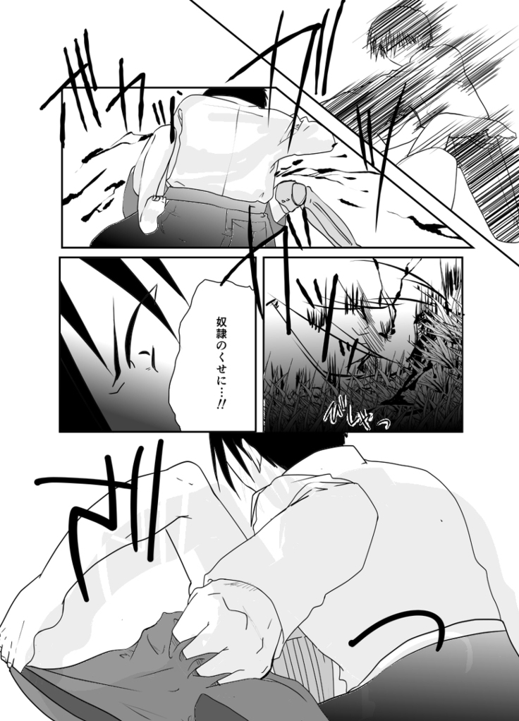Rh - no koi 1