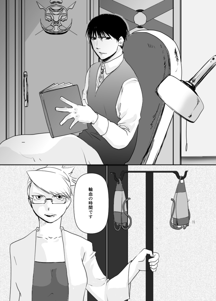 Rh - no koi 1