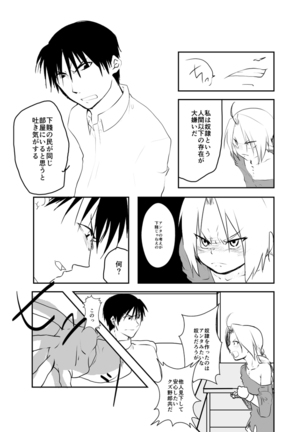 Rh - no koi 1 Page #14