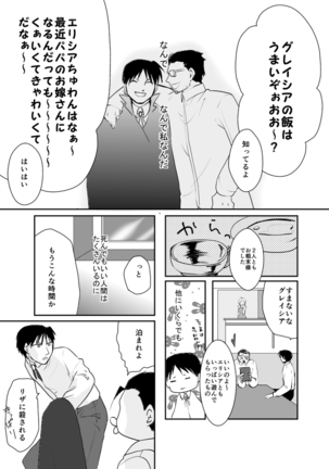 Rh - no koi 1 Page #28