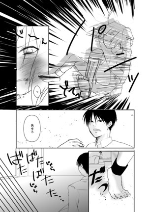 Rh - no koi 1 Page #15