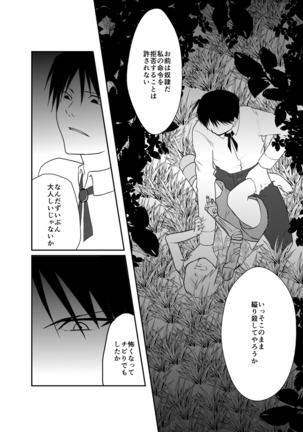 Rh - no koi 1 Page #34