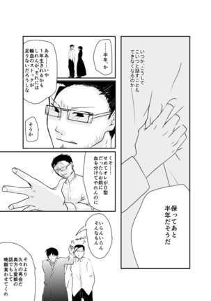 Rh - no koi 1 Page #27