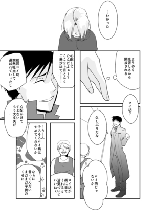 Rh - no koi 1 Page #25