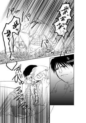 Rh - no koi 1 Page #39