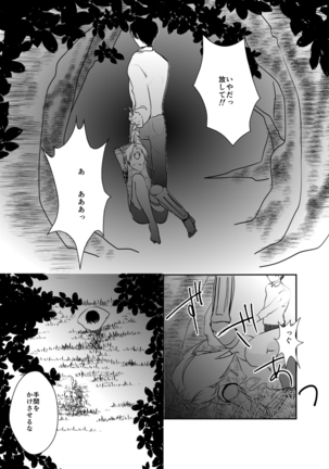 Rh - no koi 1 Page #33
