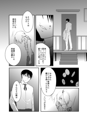 Rh - no koi 1 Page #30