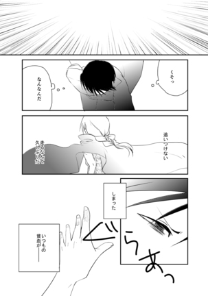 Rh - no koi 1 Page #22