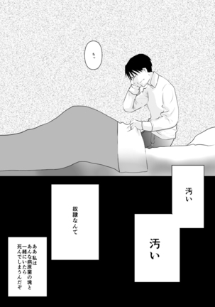 Rh - no koi 1 Page #16