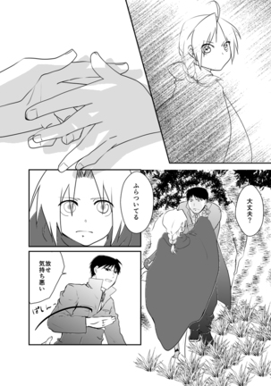Rh - no koi 1 Page #23