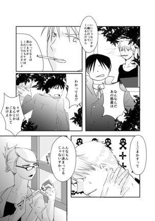 Rh - no koi 1 Page #21