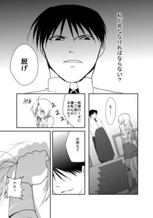 Rh - no koi 1 Page #31