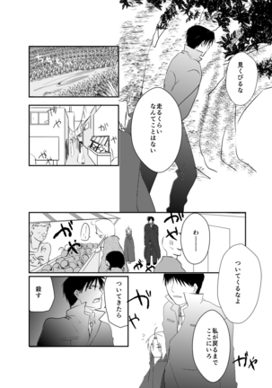Rh - no koi 1 Page #24