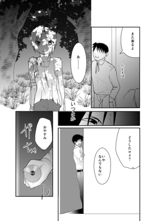 Rh - no koi 1 Page #29