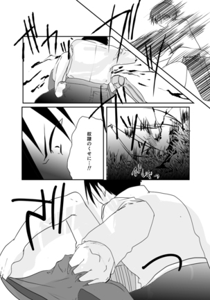 Rh - no koi 1 Page #36
