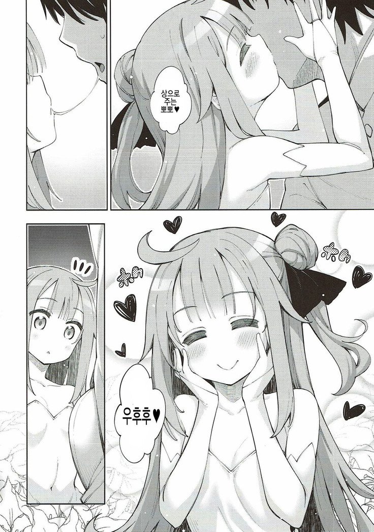 Unicorn no Uni o Corn Shitai!!