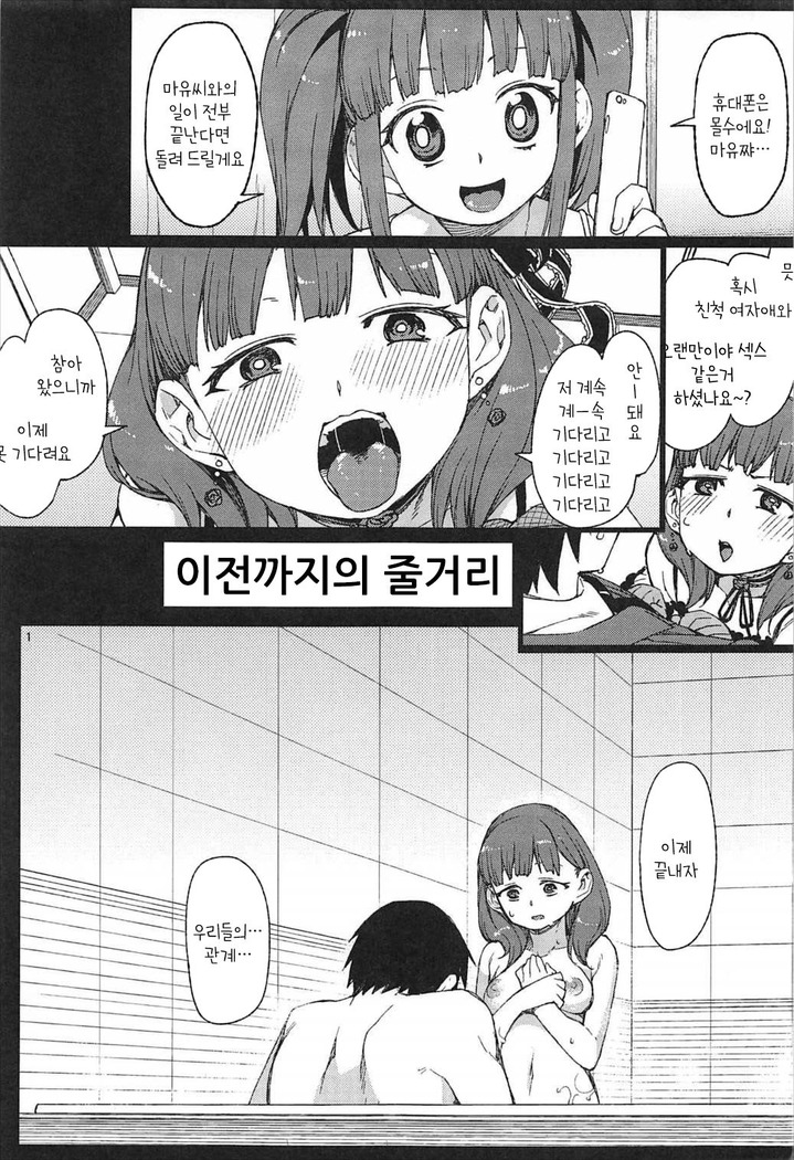 Okaerinasai