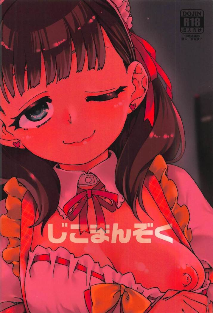 Okaerinasai