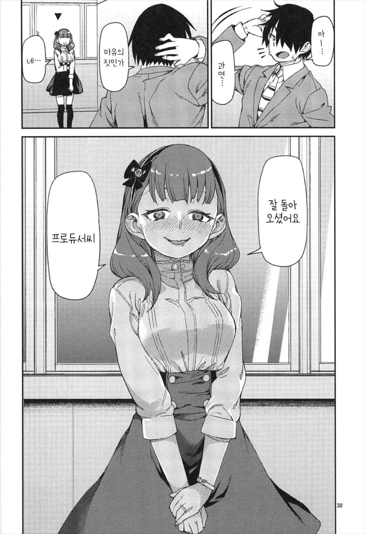 Okaerinasai
