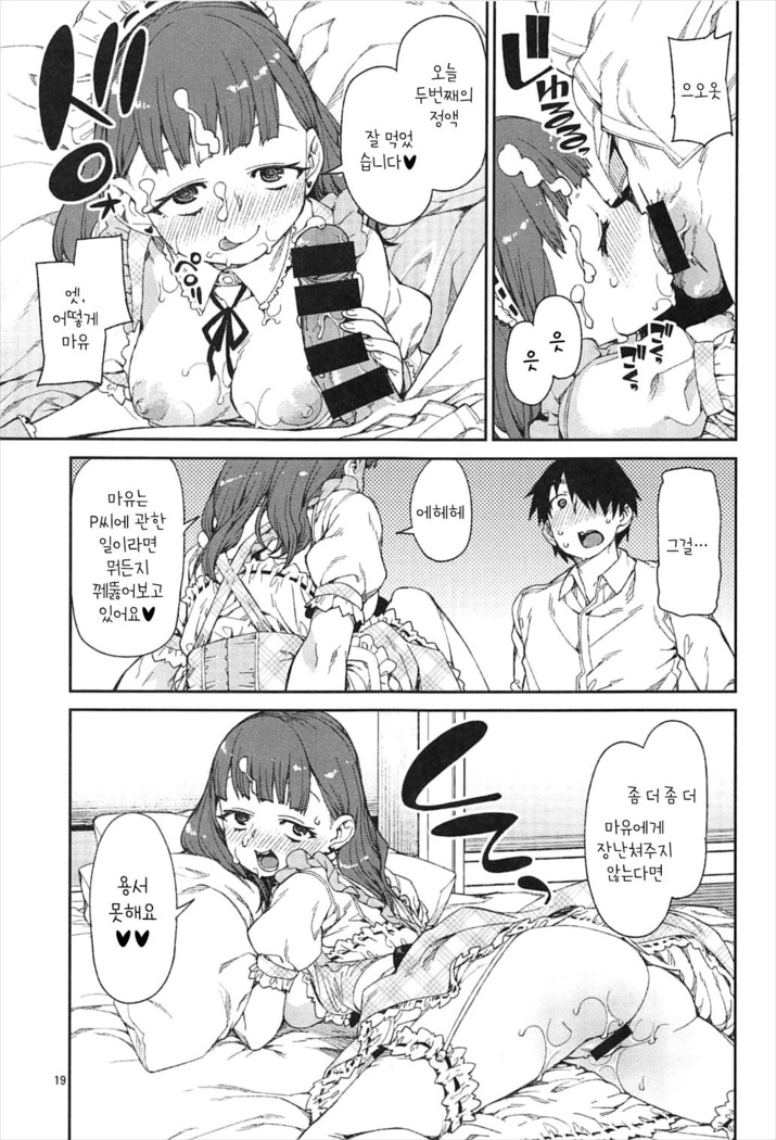 Okaerinasai