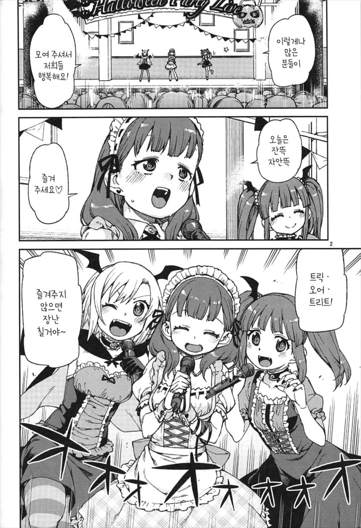 Okaerinasai
