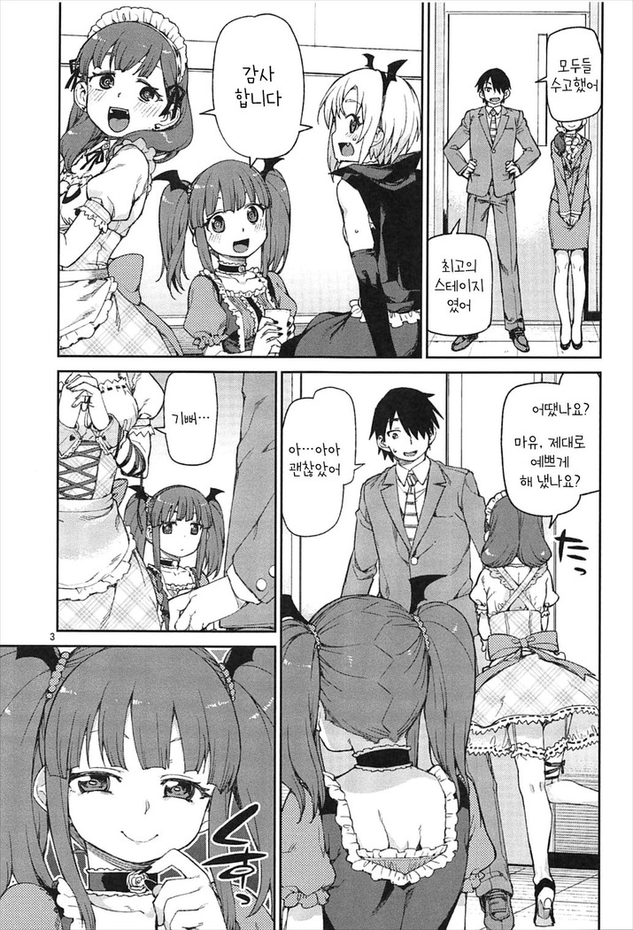 Okaerinasai
