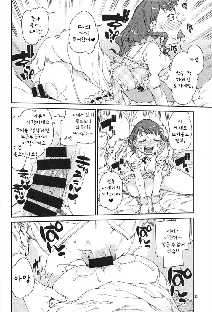 Okaerinasai