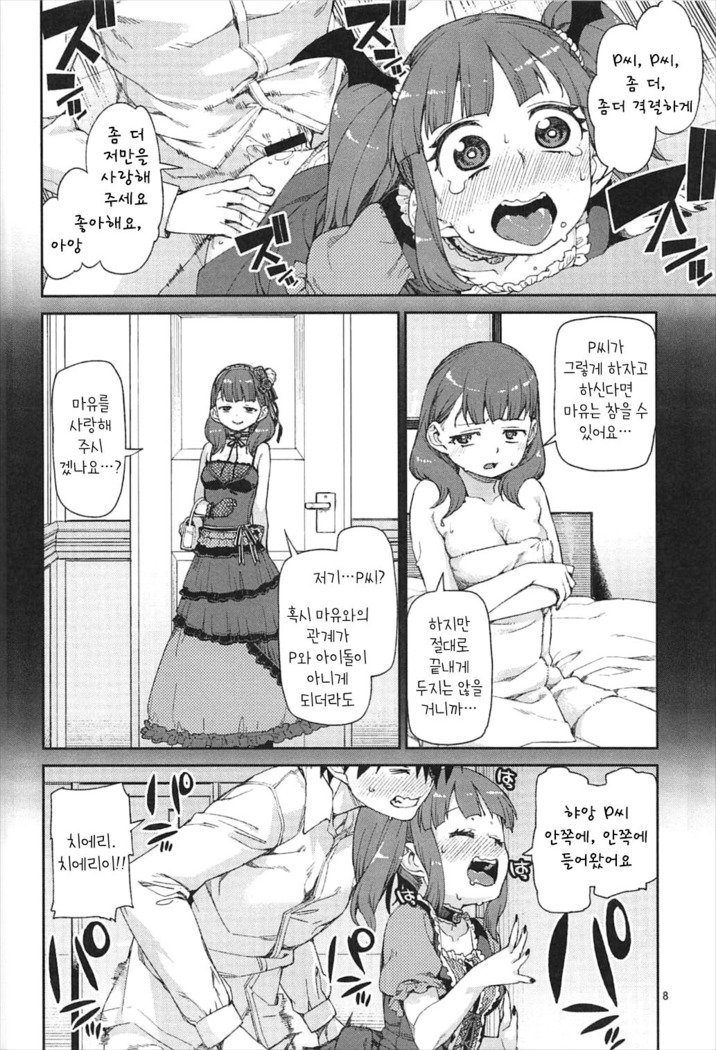 Okaerinasai