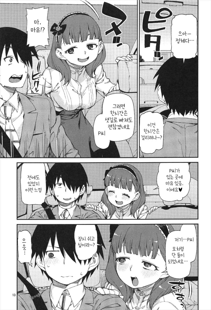 Okaerinasai