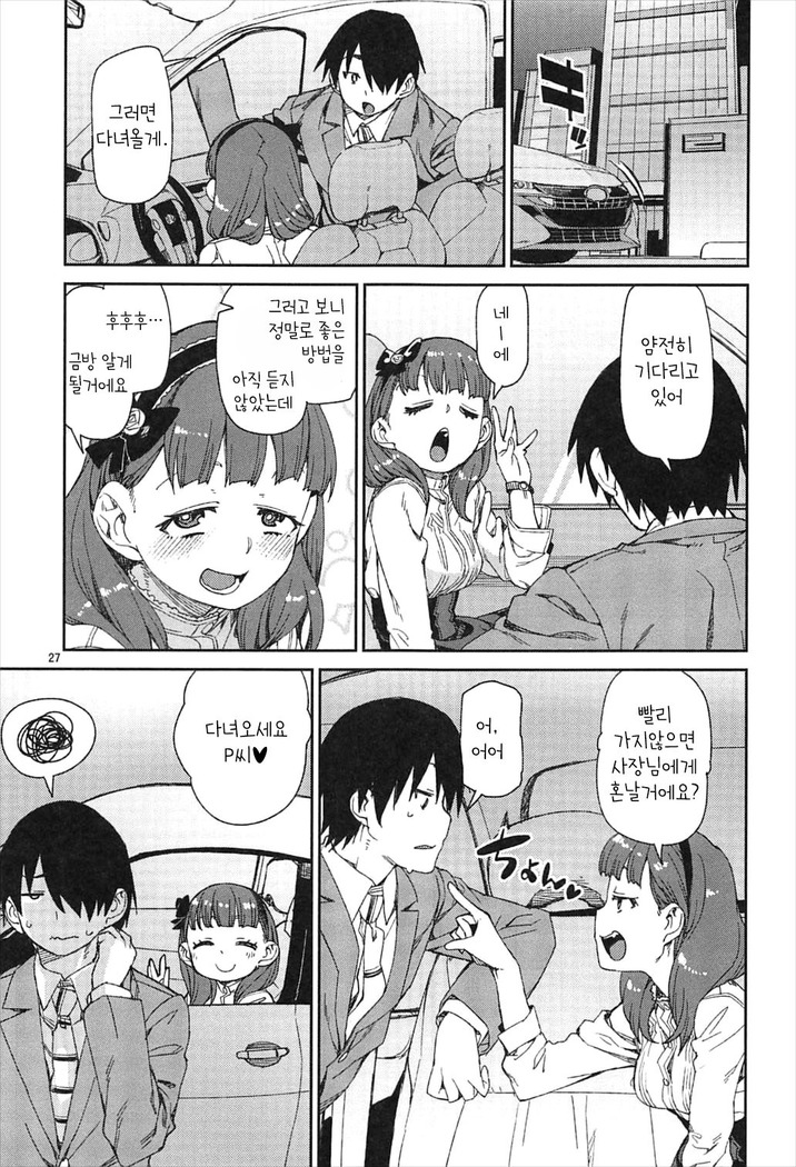 Okaerinasai