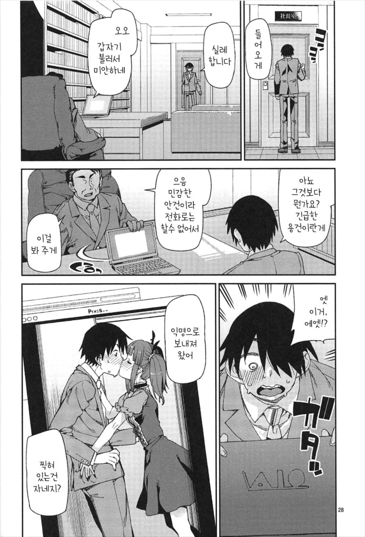 Okaerinasai