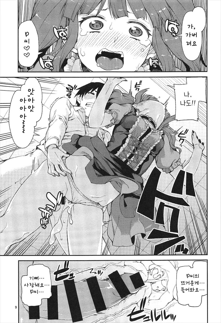 Okaerinasai