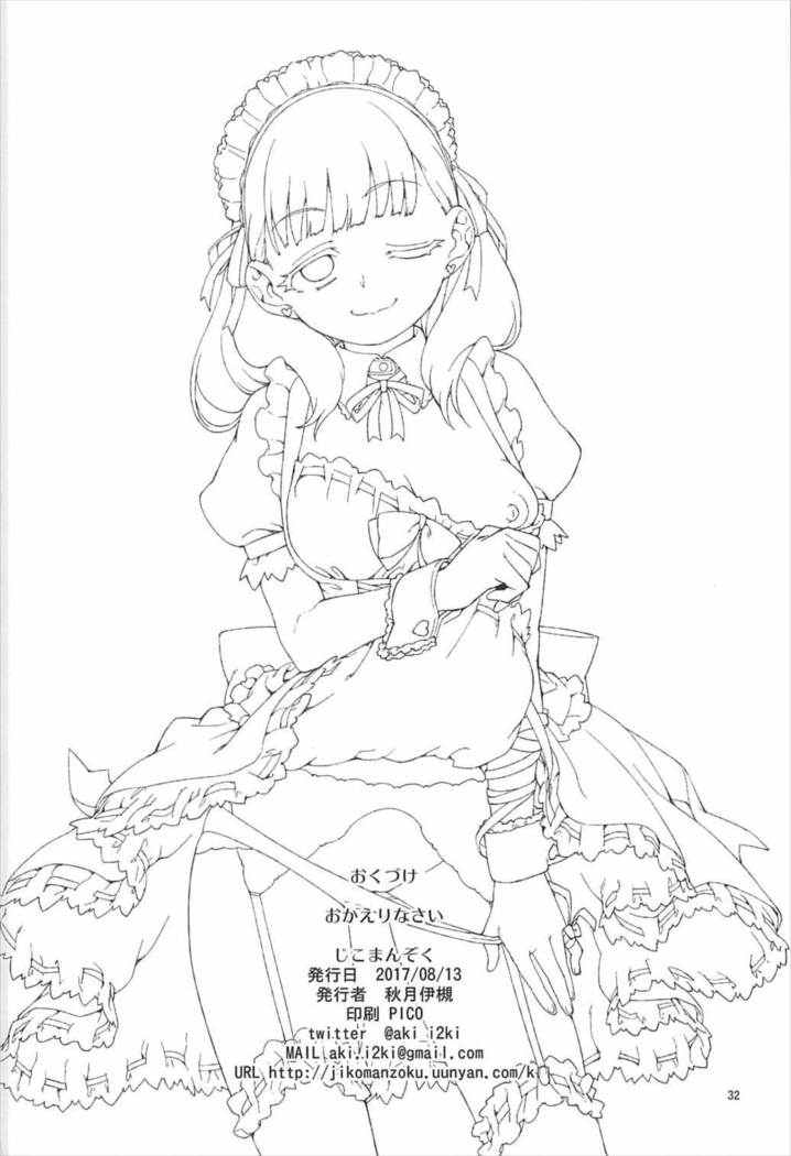Okaerinasai