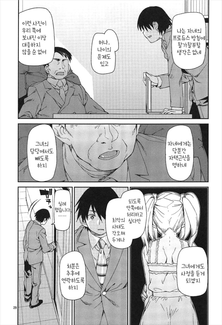Okaerinasai