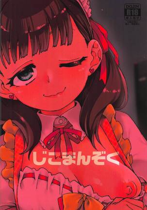 Okaerinasai Page #35