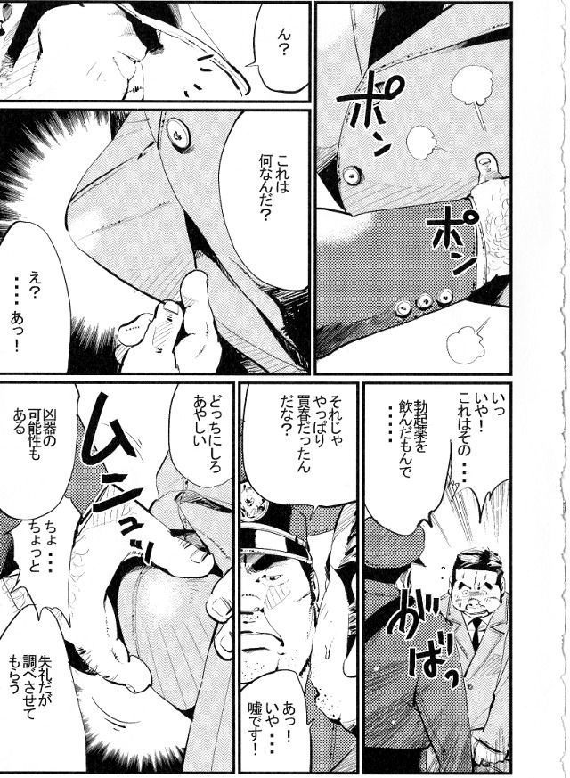 Torishirabe