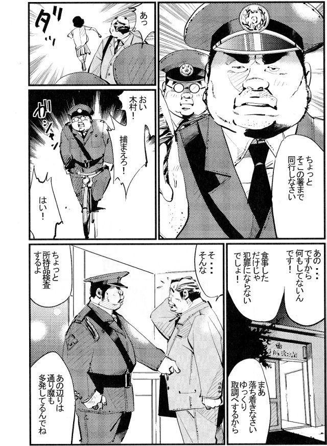 Torishirabe