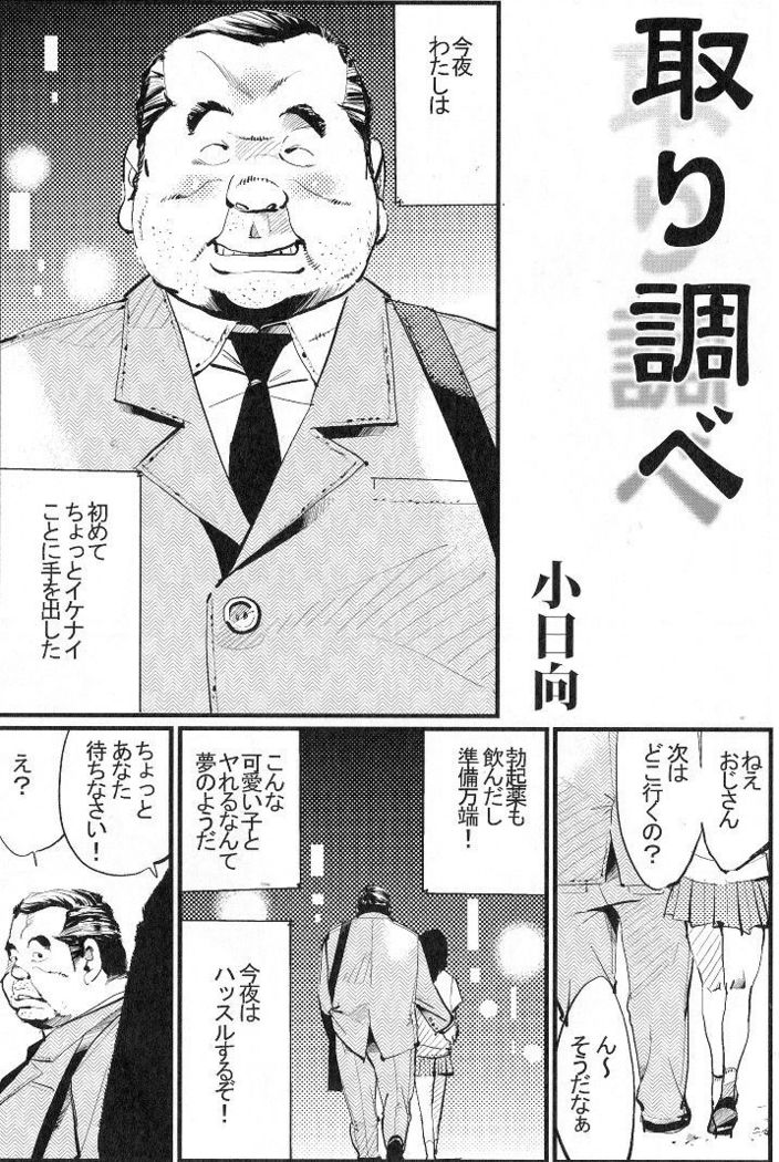 Torishirabe