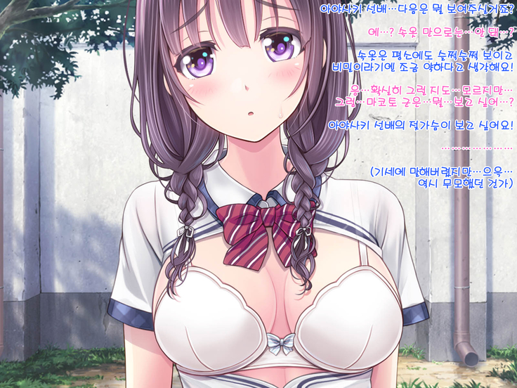 Chijoku no Toriko ~Yukino Senpai wa Boku no Iinari~ Ch.1