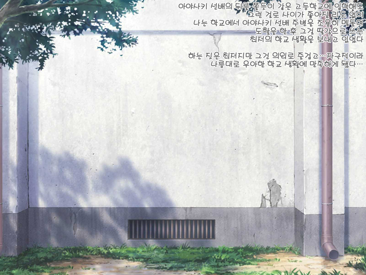 Chijoku no Toriko ~Yukino Senpai wa Boku no Iinari~ Ch.1
