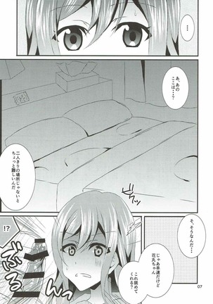 Hanamaru Gyuunyuu Kokufuku Daisakusen - Page 6