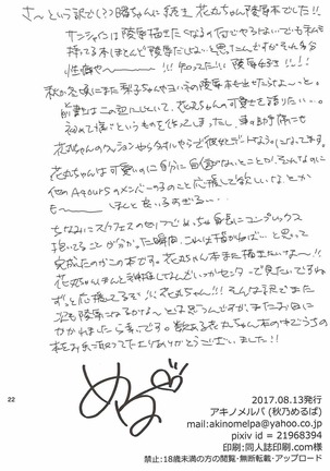 Hanamaru Gyuunyuu Kokufuku Daisakusen - Page 21