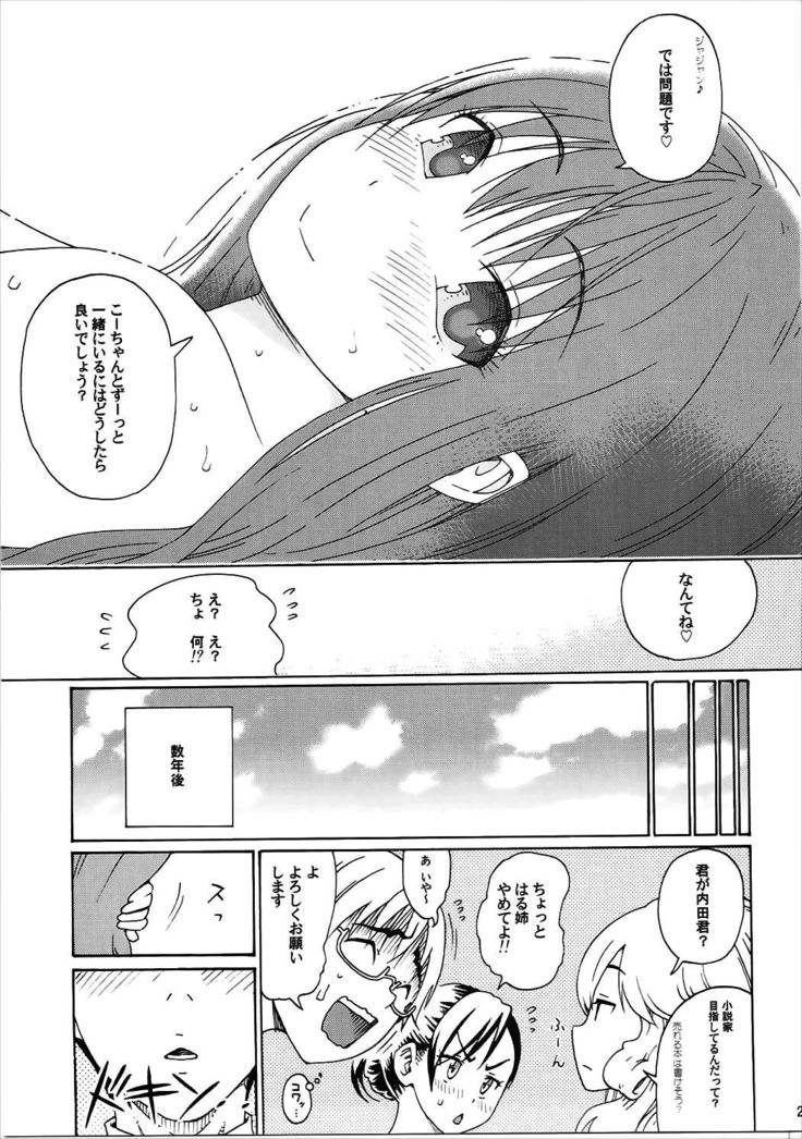 seventeen vol. 12