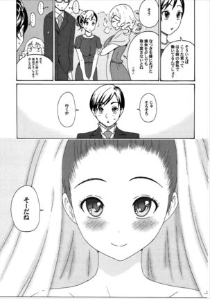 seventeen vol. 12 Page #24