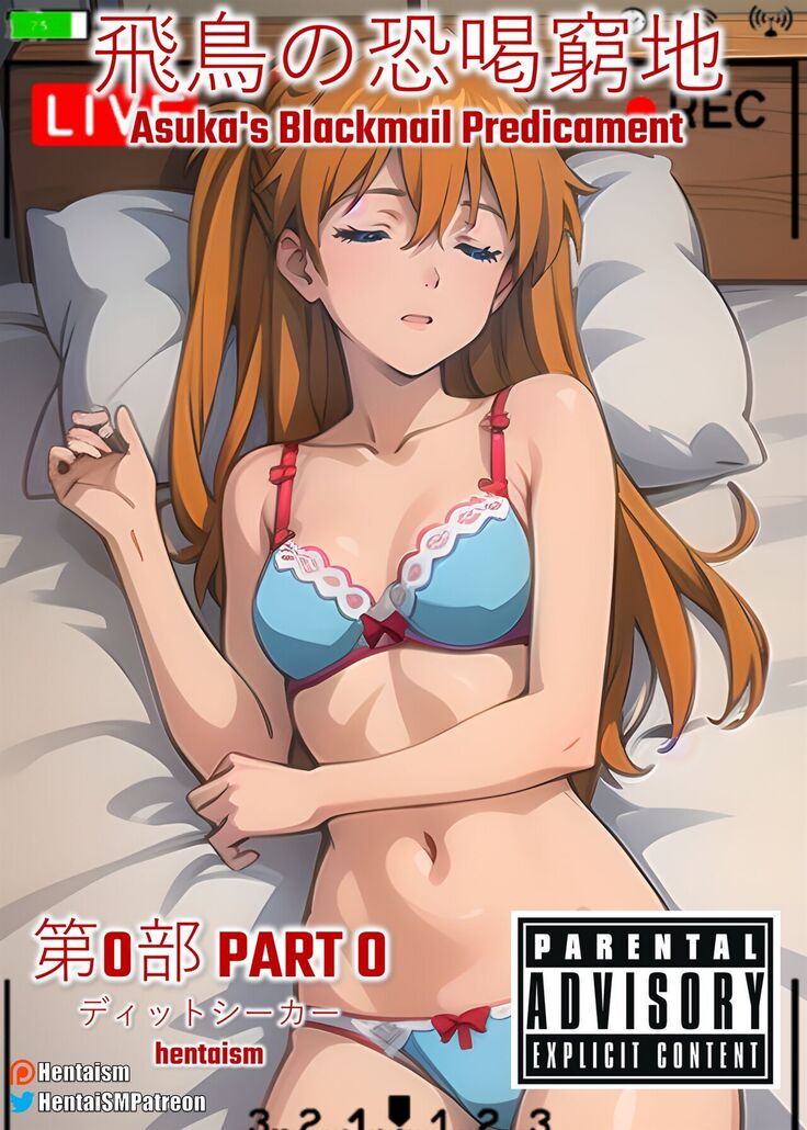 Asuka's Blackmail Predicamente Episode 0